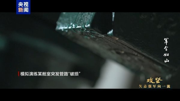 线上股票配资网址 首次披露！我军新型潜艇执行远航任务画面曝光