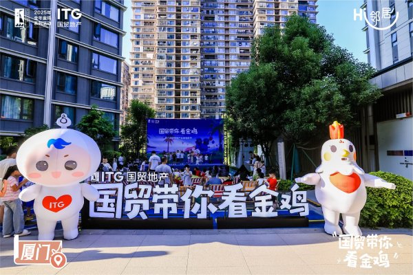 线上股票配资网址 “国贸带你看金鸡”第六届国贸地产全民电影节启幕，三城美好同映