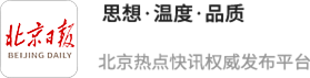 股票配资平台导航 一睹为快！40秒带您速览长安街10组主题花坛