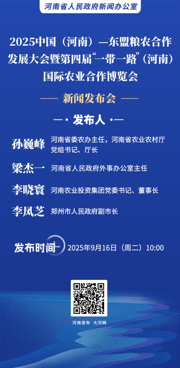 线上股票配资网址 发布会预告丨“一带一路”上的农业“嘉年华”来了！锁定明日发布会