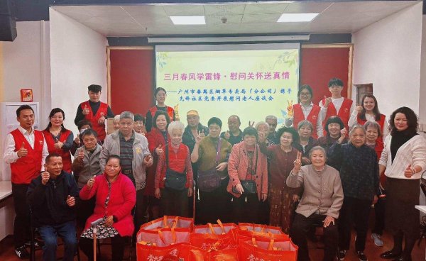 线上股票配资网址 广州番禺烟草：志愿微光汇星河 共筑温暖新图景