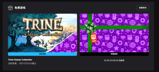 炒股配资平 Epic神秘喜加一来了：超爽动作角色扮演游戏合集！